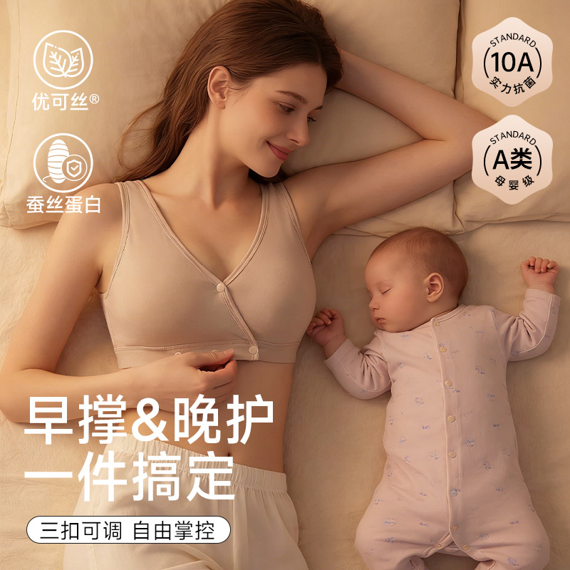 Pakaian Dalam Menyusui untuk I - Nursing Bra Sleep ulasan dan harga